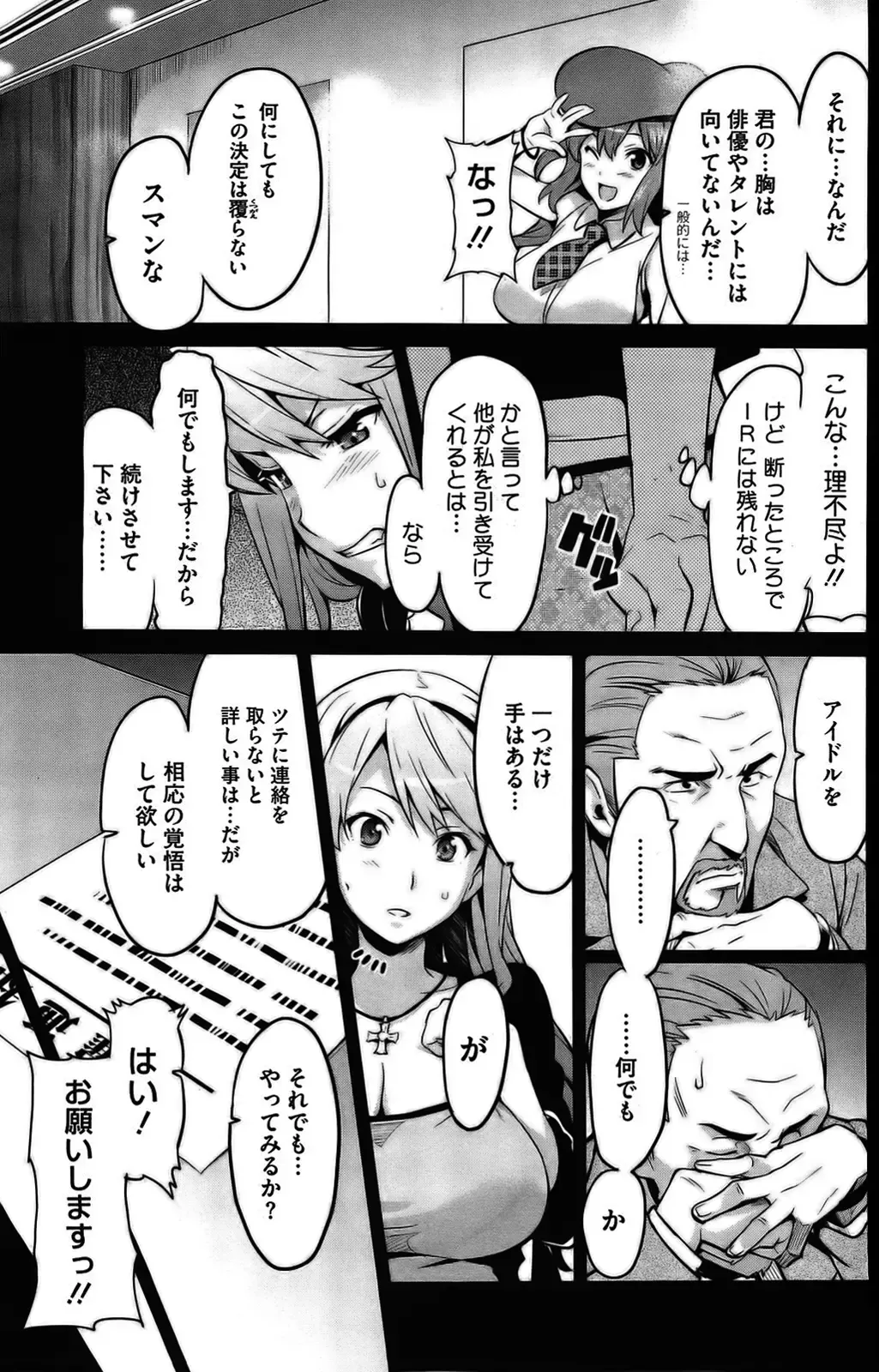 [Takeda Hiromitsu] Ima Ria AE (decensored) Fhentai - Page 3