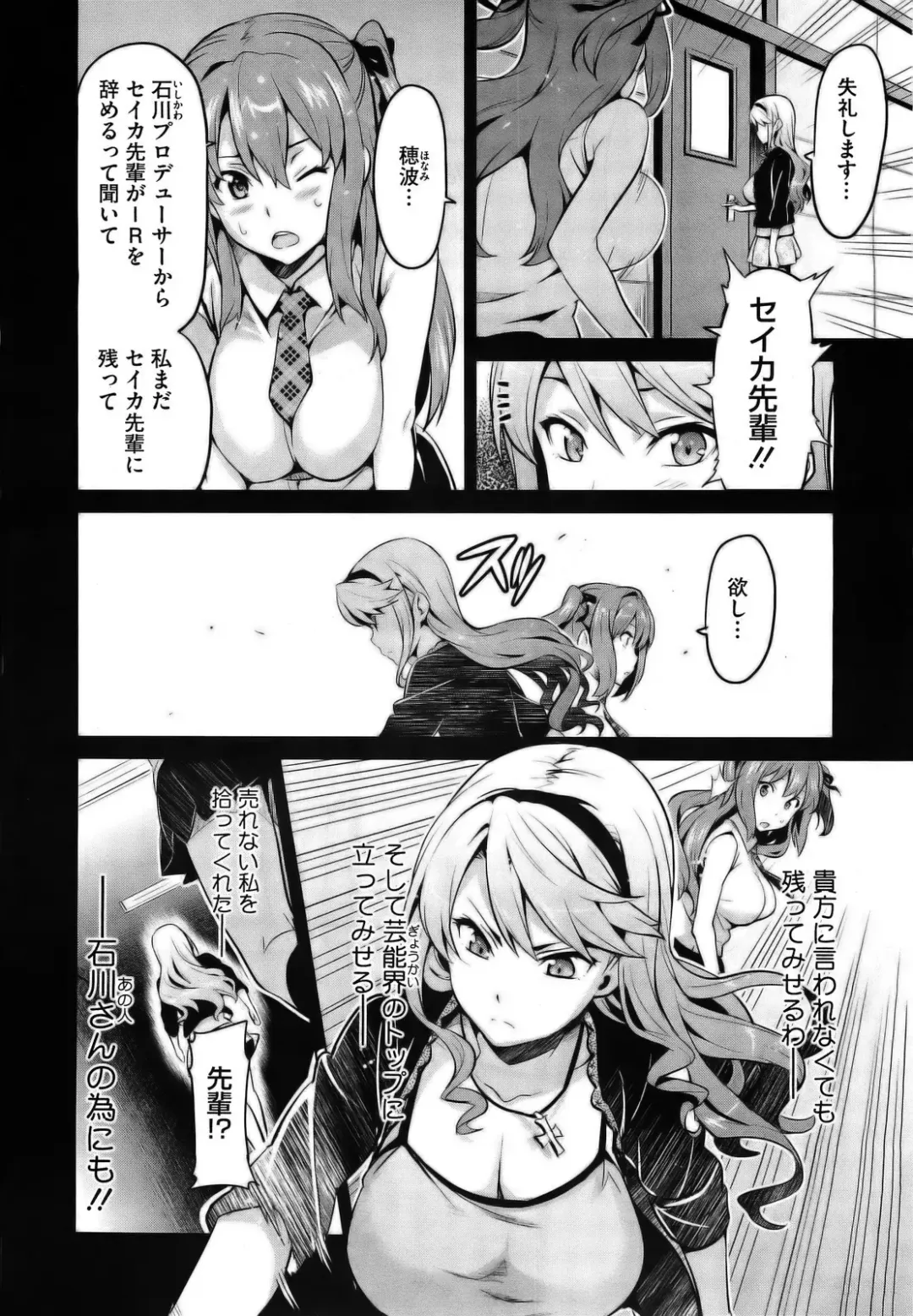 [Takeda Hiromitsu] Ima Ria AE (decensored) Fhentai - Page 4