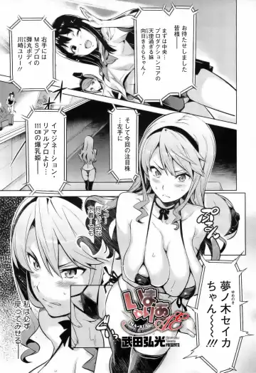 Read [Takeda Hiromitsu] Ima Ria AE (decensored) - Fhentai