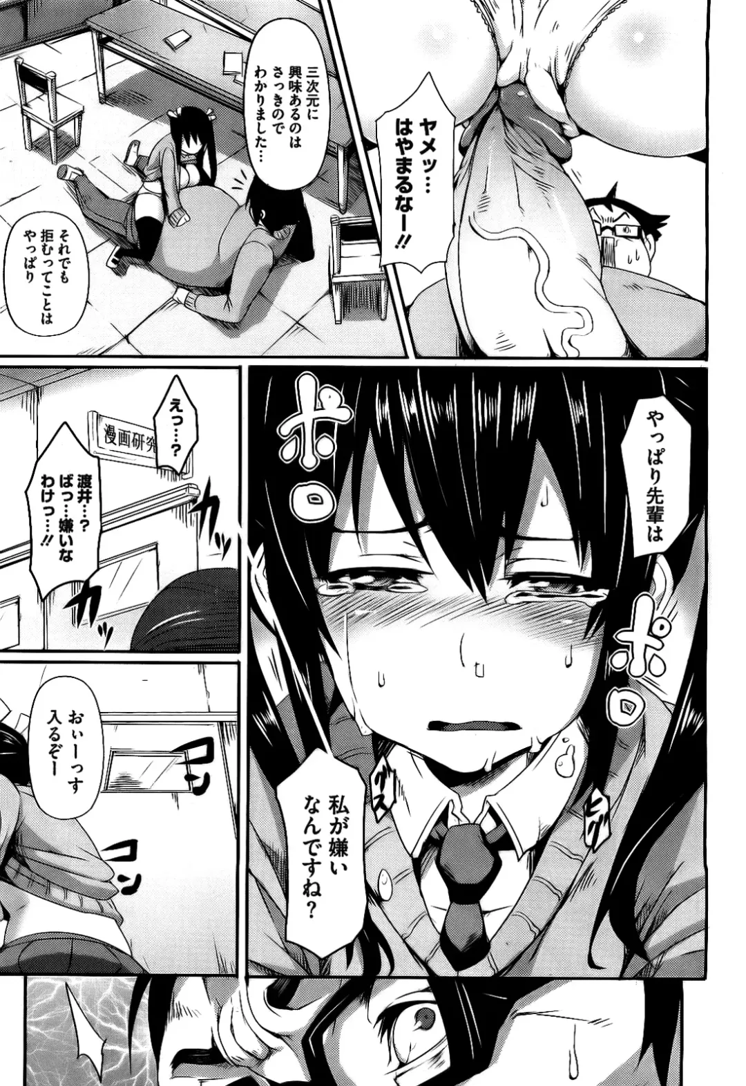 [Hitagiri] Pizza to Shoujuu (decensored) Fhentai - Page 13