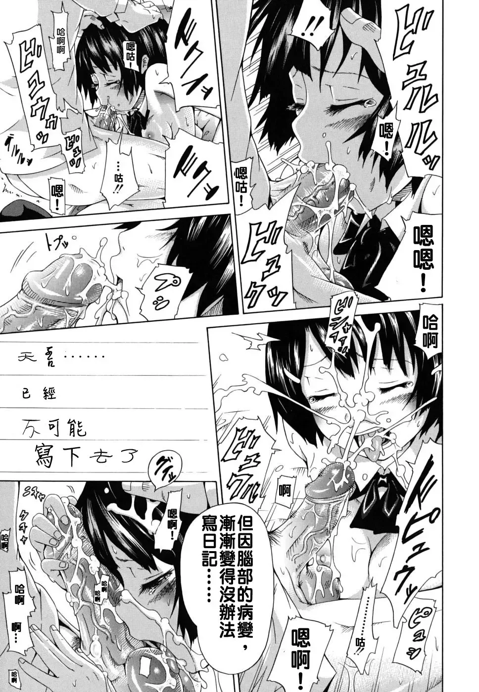 [Akatsuki Myuuto] Ai no Memory Fhentai - Page 23