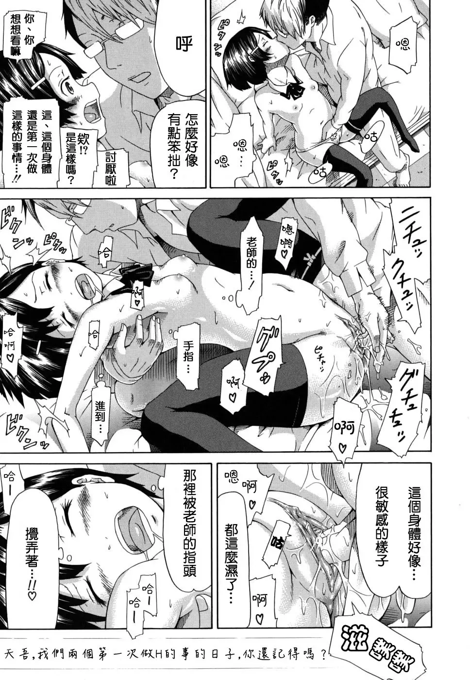 [Akatsuki Myuuto] Ai no Memory Fhentai - Page 7