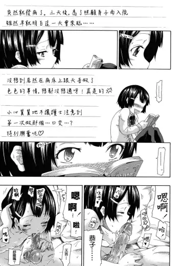 [Akatsuki Myuuto] Ai no Memory Fhentai - Page 15