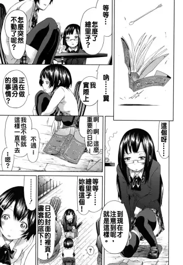 [Akatsuki Myuuto] Ai no Memory Fhentai - Page 19
