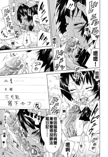 [Akatsuki Myuuto] Ai no Memory Fhentai - Page 23