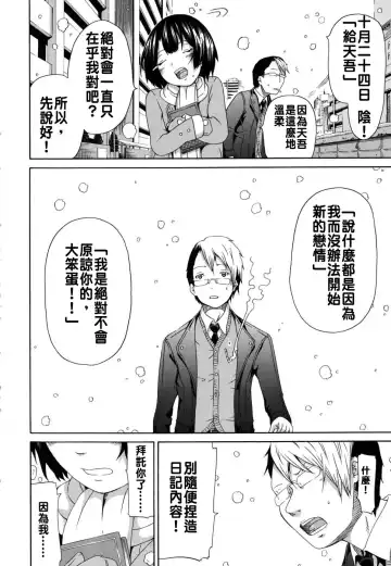 [Akatsuki Myuuto] Ai no Memory Fhentai - Page 32