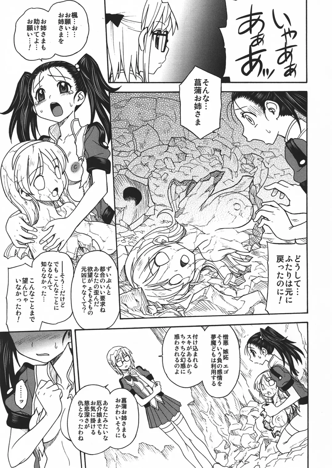 [Jam Ouji] Inkan no Gestation Fhentai - Page 15