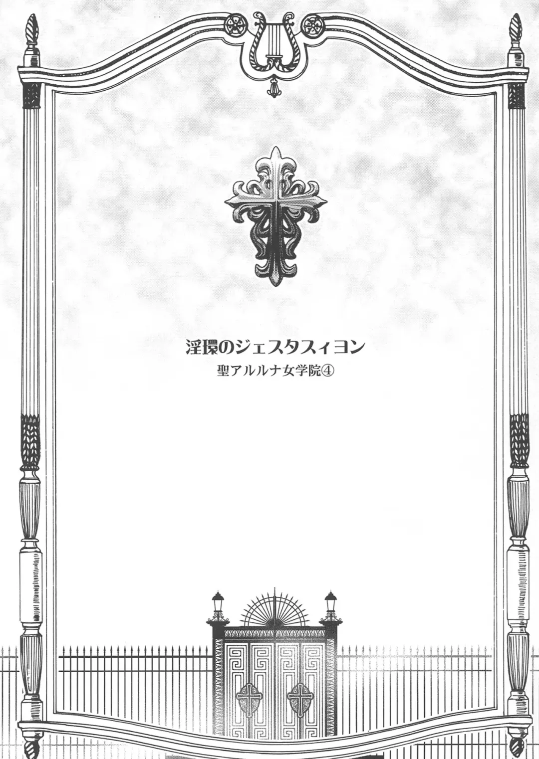 [Jam Ouji] Inkan no Gestation Fhentai - Page 3