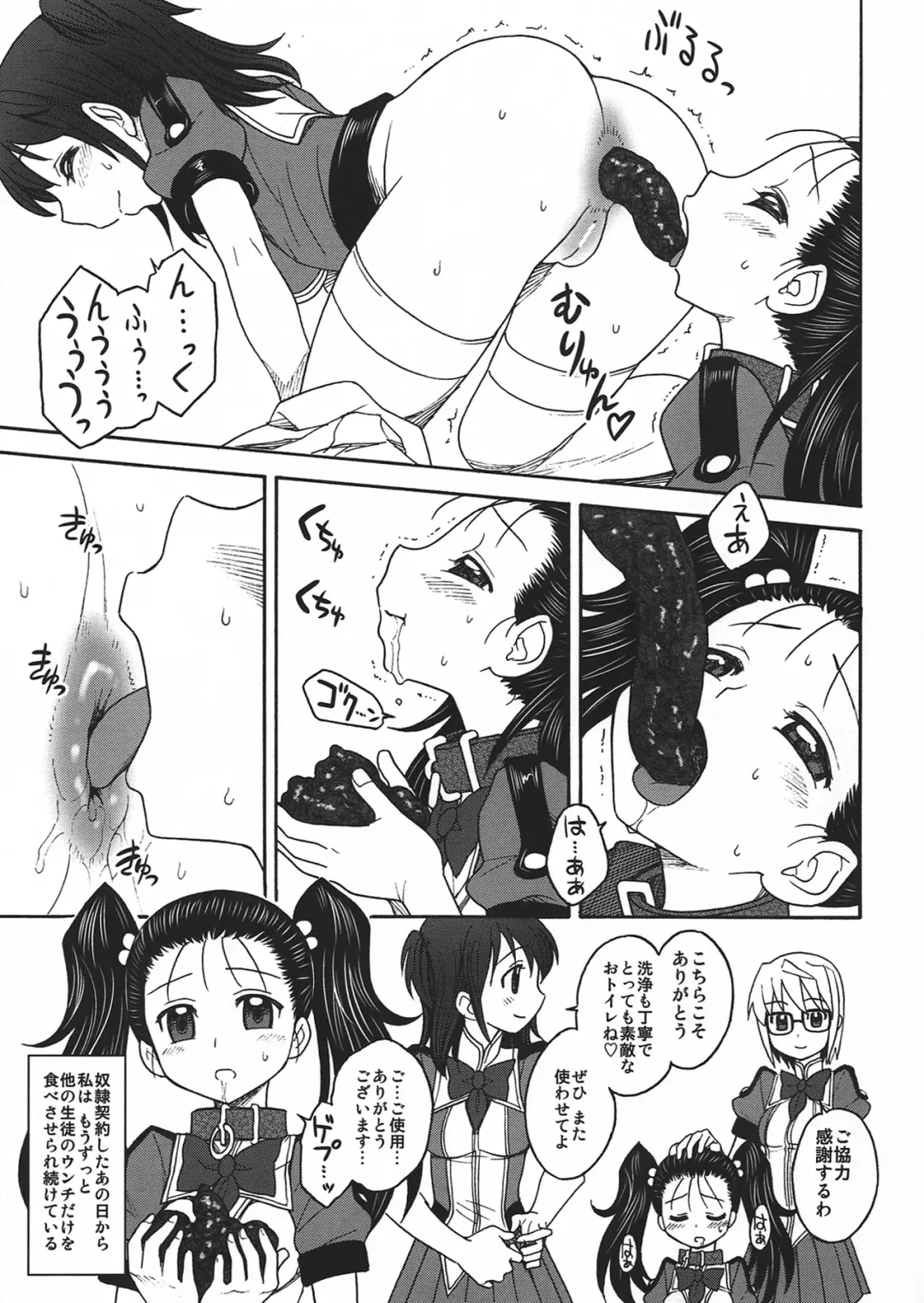 [Jam Ouji] Inkan no Gestation Fhentai - Page 33