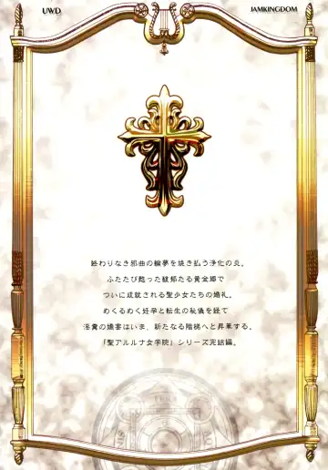 [Jam Ouji] Inkan no Gestation Fhentai - Page 2