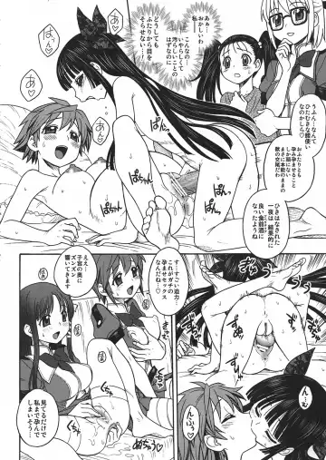 [Jam Ouji] Inkan no Gestation Fhentai - Page 22