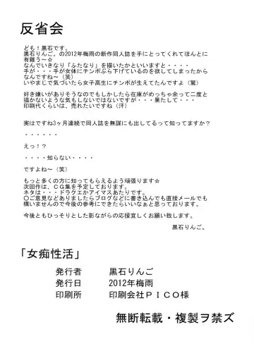 [Kuroishi Ringo] Jochi Seikatsu Fhentai - Page 38