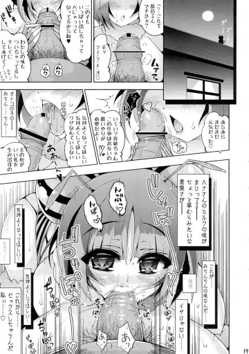 [Amano Taiki] Hana to Mitsubachi Fhentai - Page 21