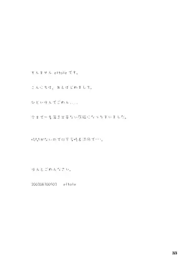 [Eltole] Shokuzai e no Zensoukyoku Fhentai - Page 31