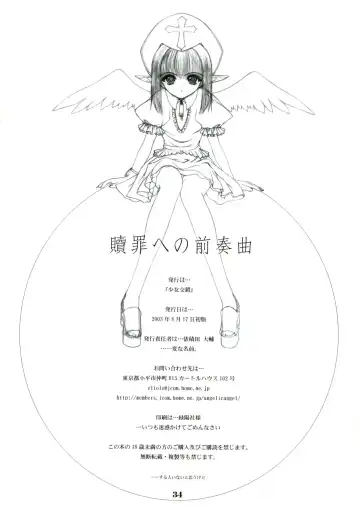 [Eltole] Shokuzai e no Zensoukyoku Fhentai - Page 33