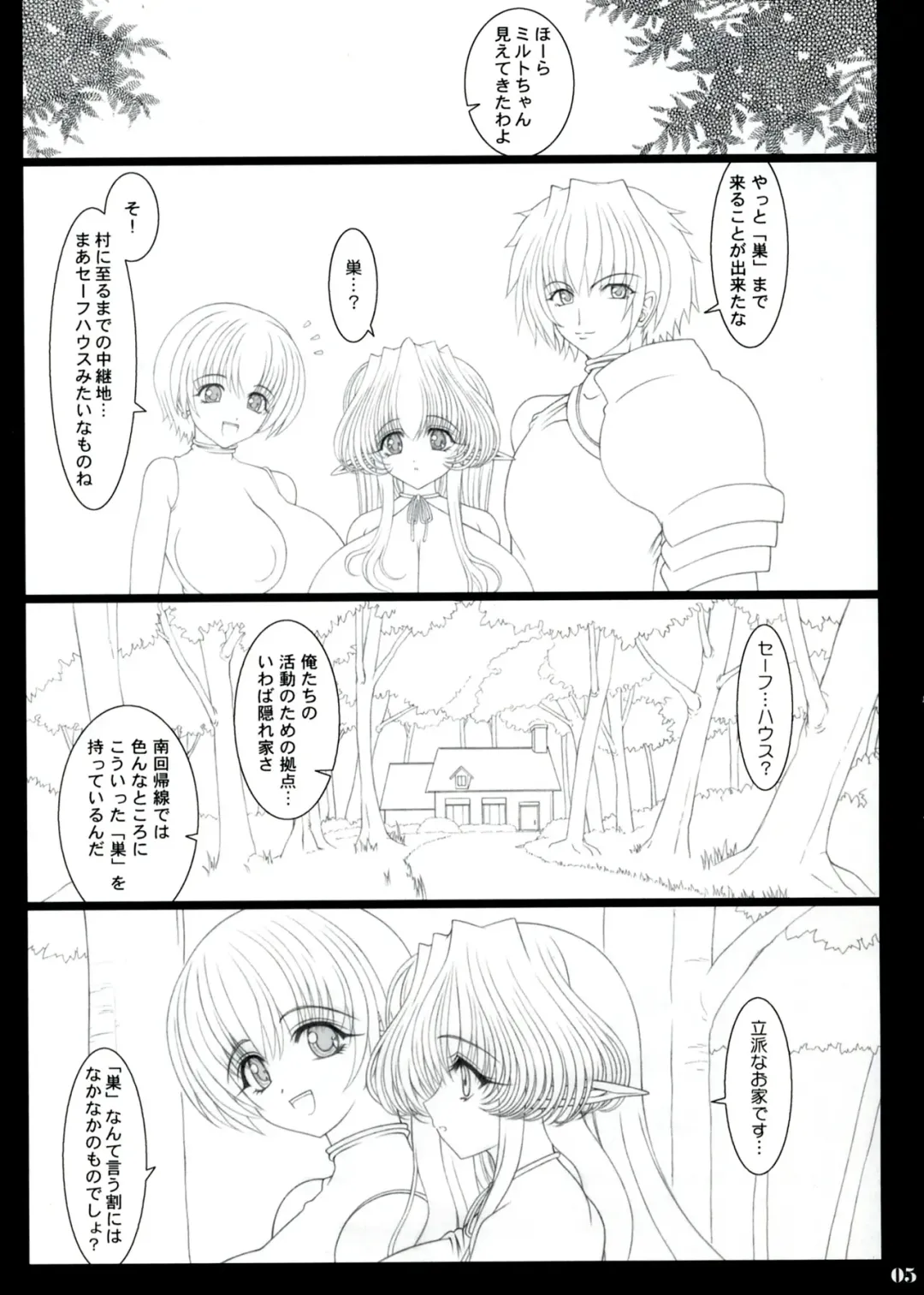 [Eltole] Mitsugetsu Fhentai - Page 5