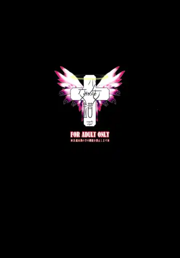 [Eltole] Mitsugetsu Fhentai - Page 2