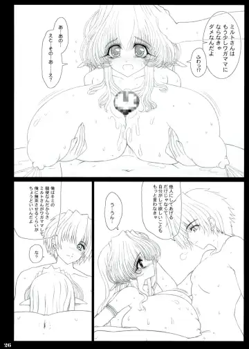 [Eltole] Mitsugetsu Fhentai - Page 26