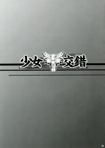 [Eltole] Mitsugetsu Fhentai - Page 31