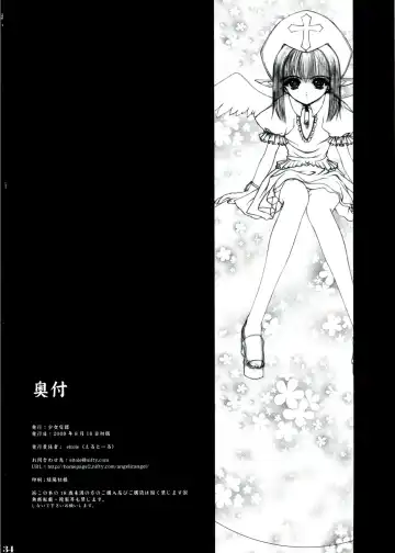 [Eltole] Mitsugetsu Fhentai - Page 34