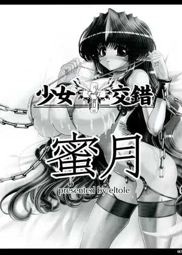 [Eltole] Mitsugetsu Fhentai - Page 4