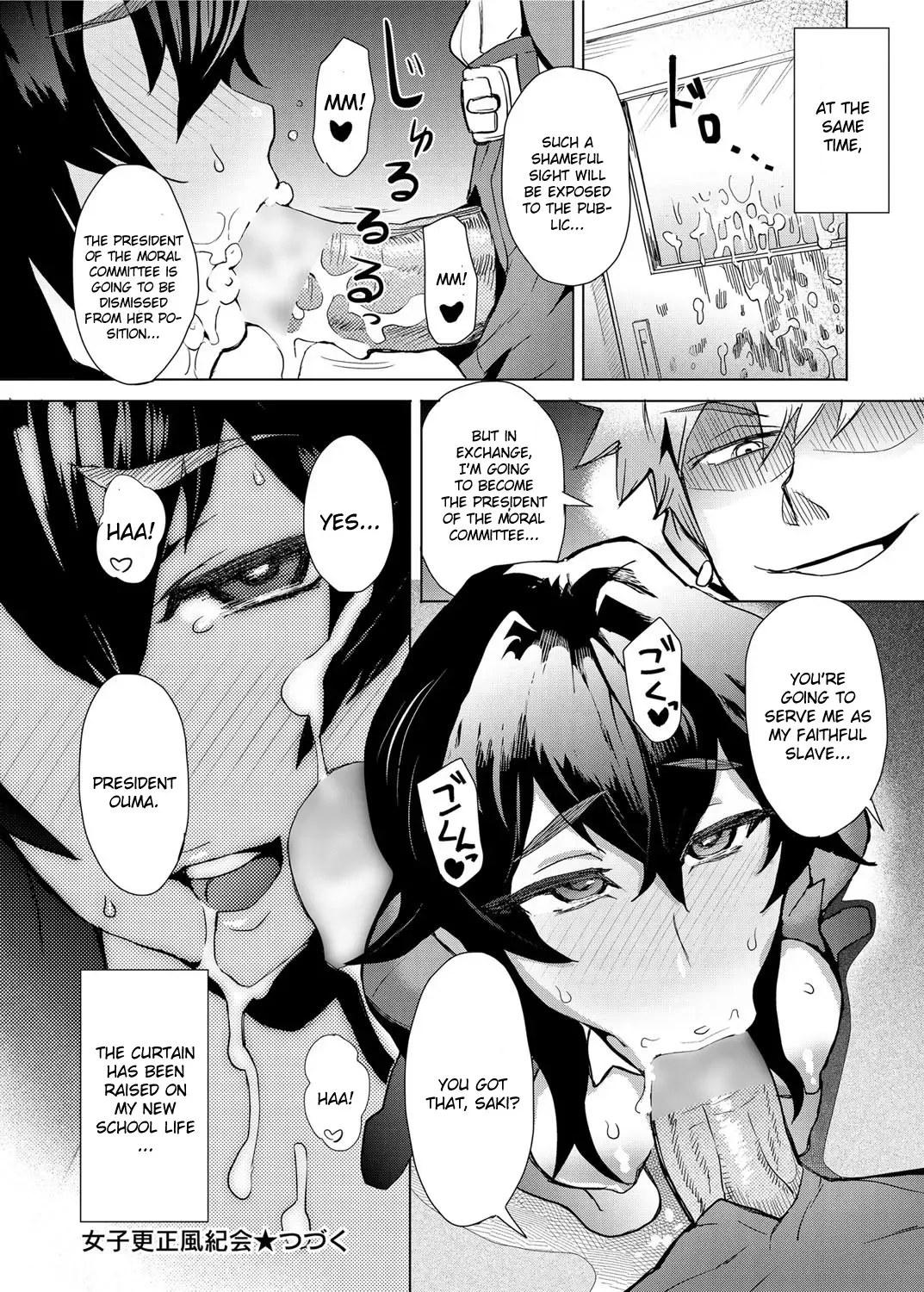 [Itou Eight] Joshi Kousei Fuuki Kai! - A School Committee for Discipline Ch. 1 Fhentai - Page 16