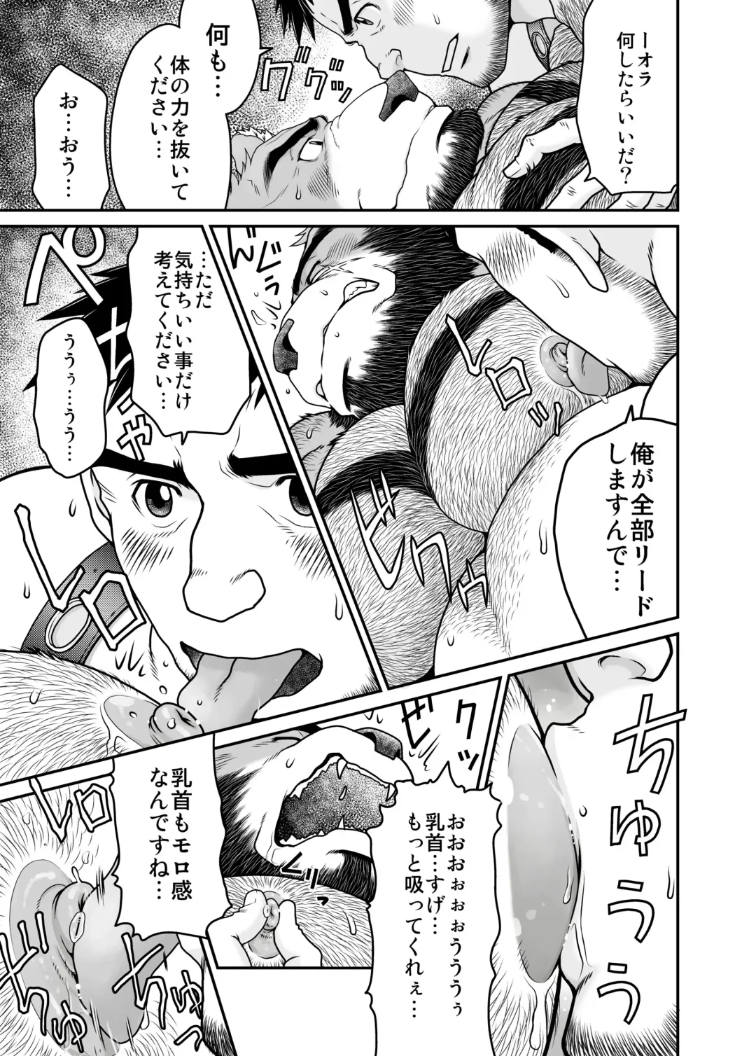 [Takaku Nozomu] Mori no Kumasan Fhentai - Page 16