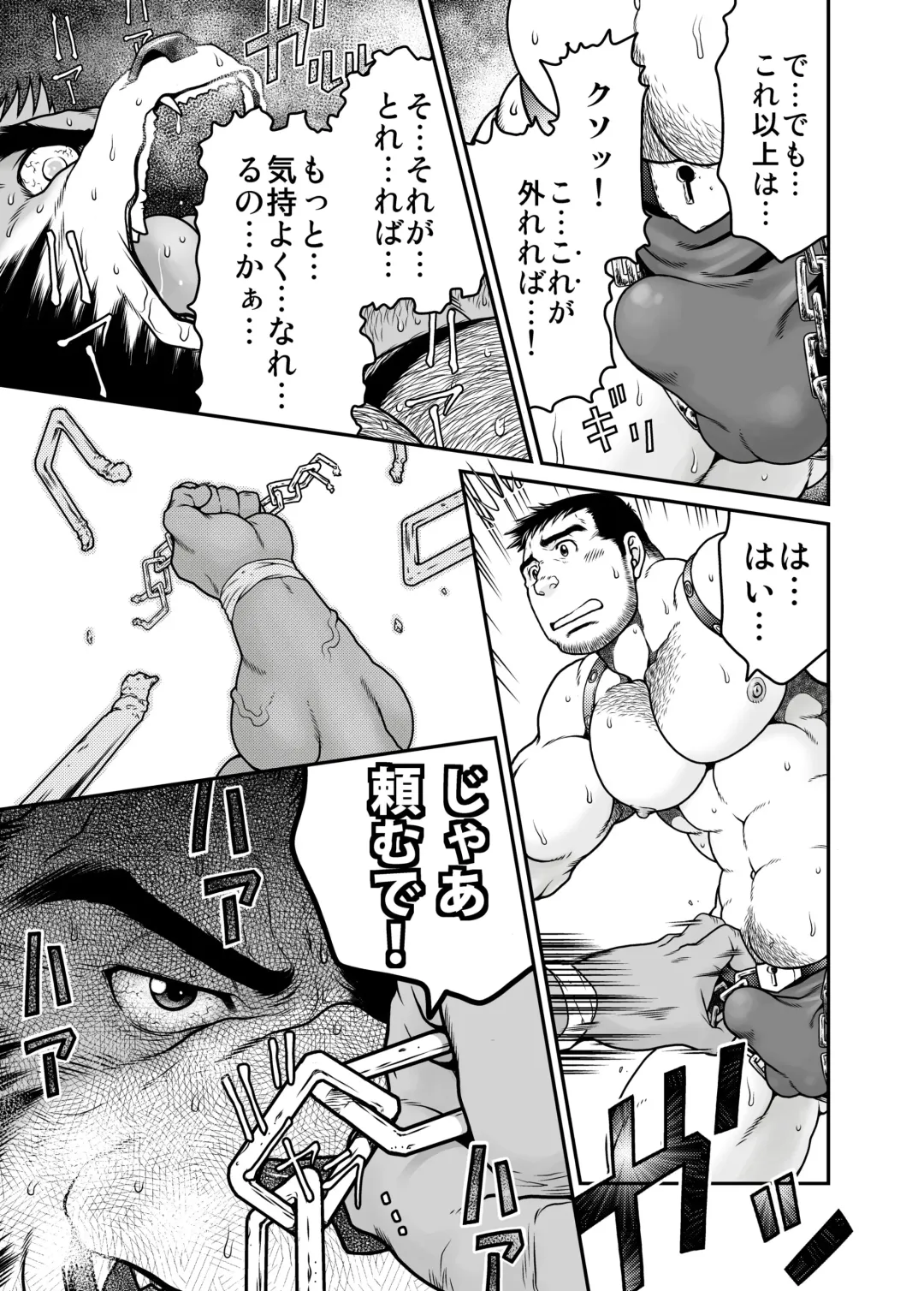 [Takaku Nozomu] Mori no Kumasan Fhentai - Page 22