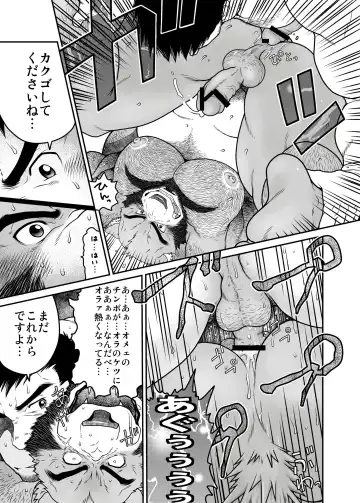 [Takaku Nozomu] Mori no Kumasan Fhentai - Page 26