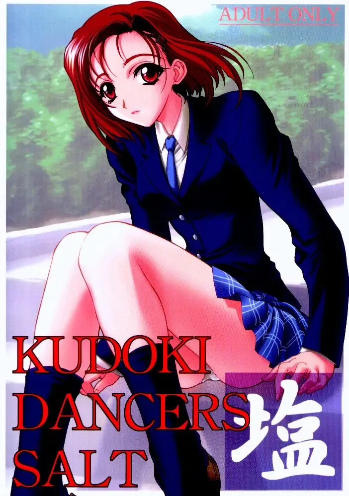 Read [Kikuchi Seiji - Yabuki Gou] Kudoki Dancers Salt Shio - Fhentai.net