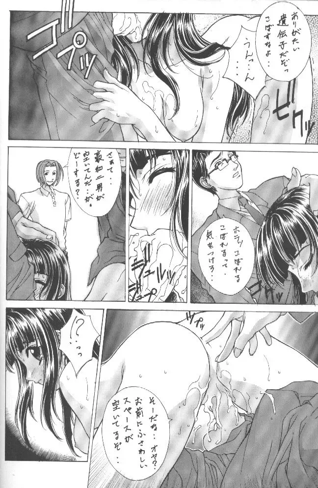 [Kikuchi Seiji - Yabuki Gou] Kudoki Dancers Salt Shio Fhentai.net - Page 21