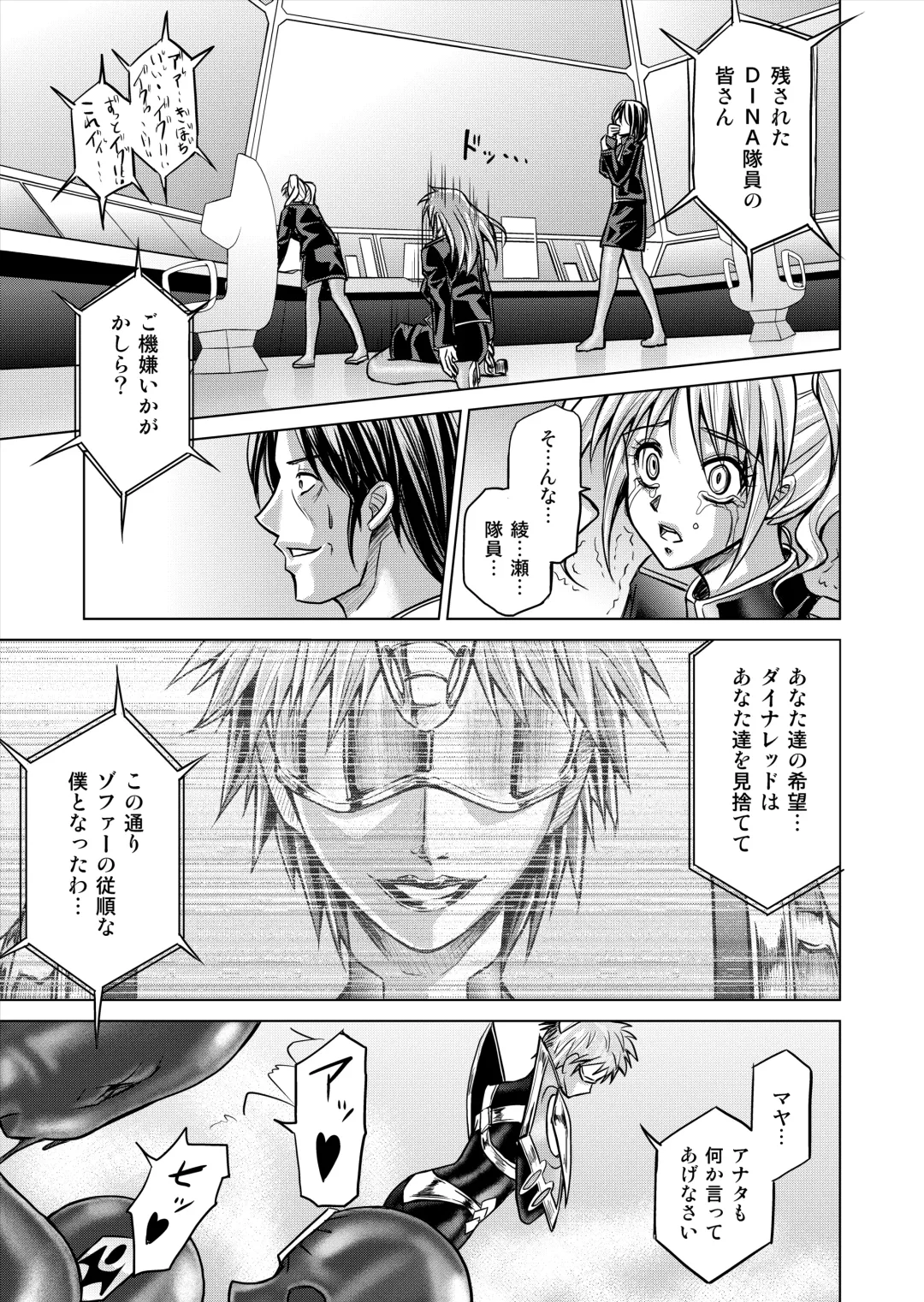 [Monmon] DINAranger Volume 12/13/14 Fhentai - Page 121