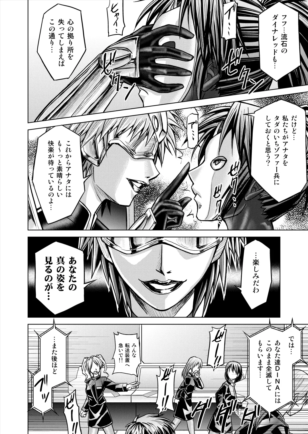 [Monmon] DINAranger Volume 12/13/14 Fhentai - Page 126