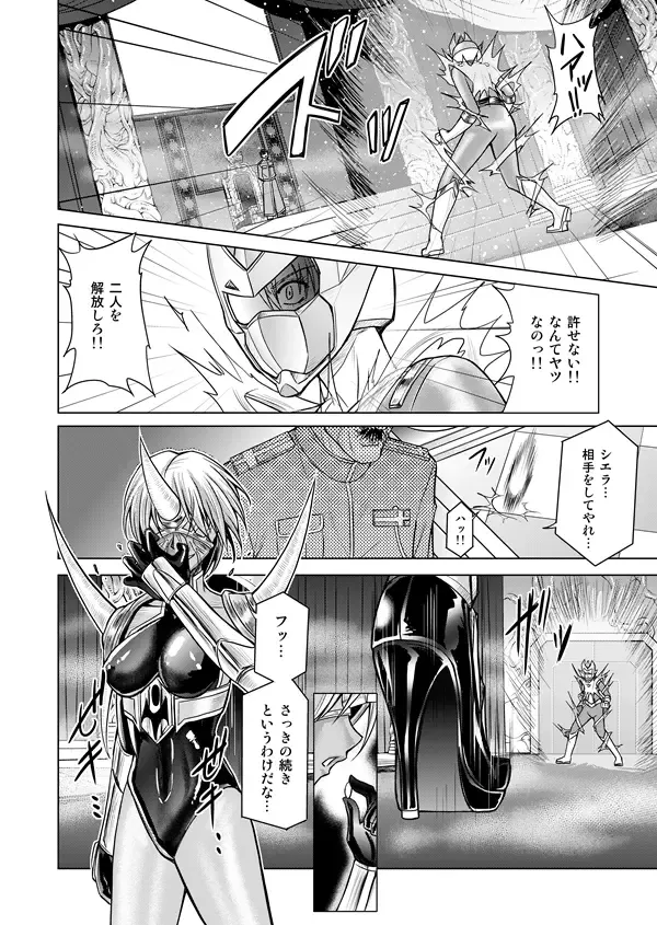 [Monmon] DINAranger Volume 12/13/14 Fhentai - Page 135