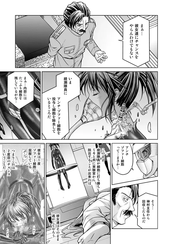 [Monmon] DINAranger Volume 12/13/14 Fhentai - Page 136