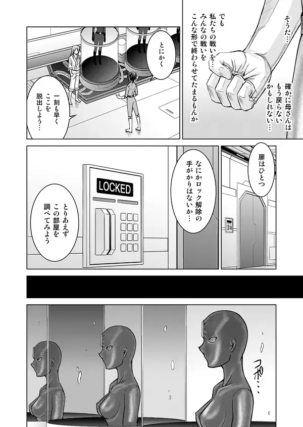 [Monmon] DINAranger Volume 12/13/14 Fhentai - Page 142