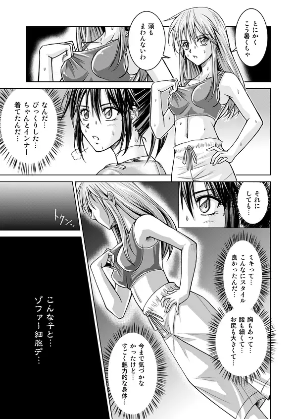 [Monmon] DINAranger Volume 12/13/14 Fhentai - Page 145