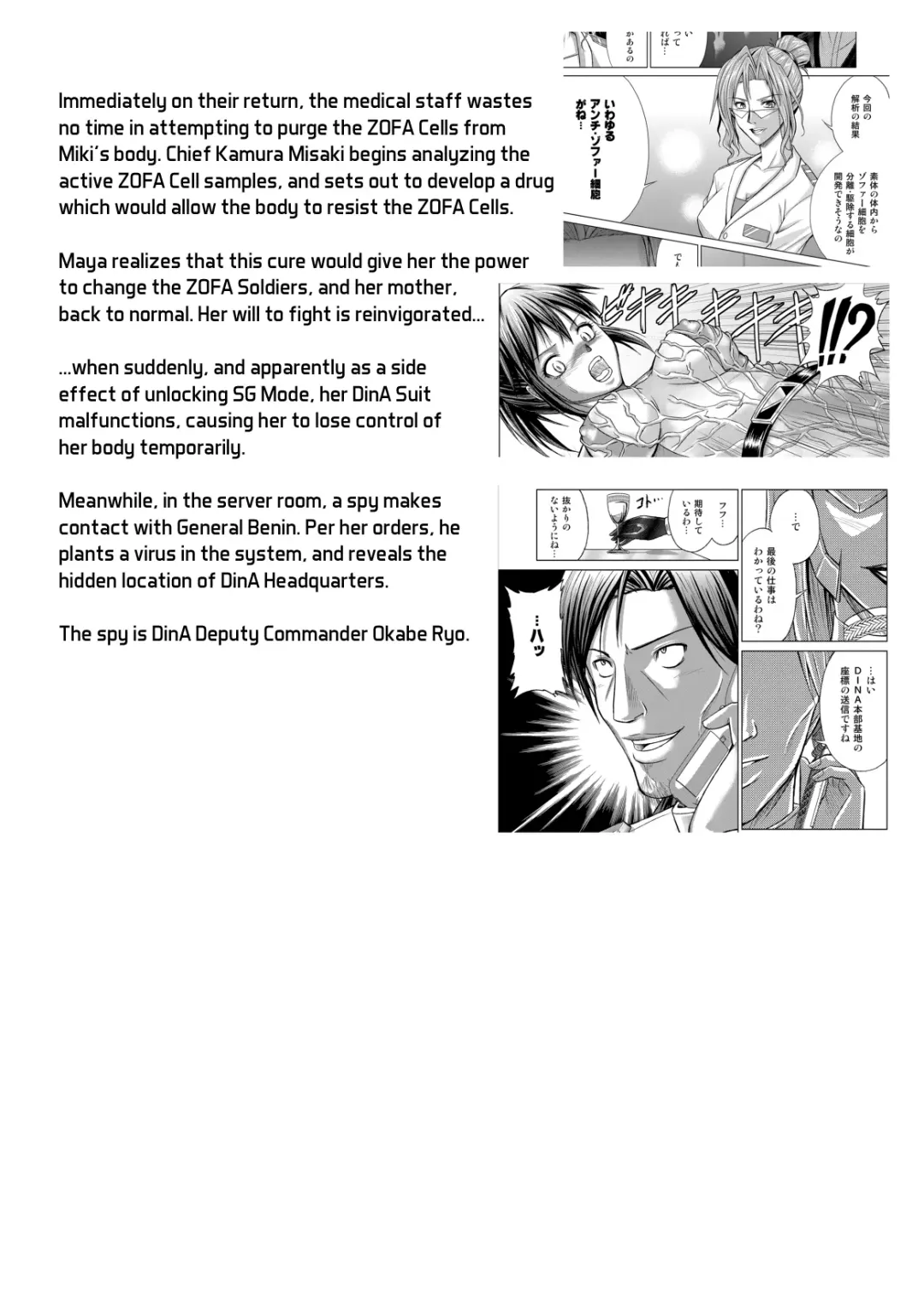 [Monmon] DINAranger Volume 12/13/14 Fhentai - Page 4