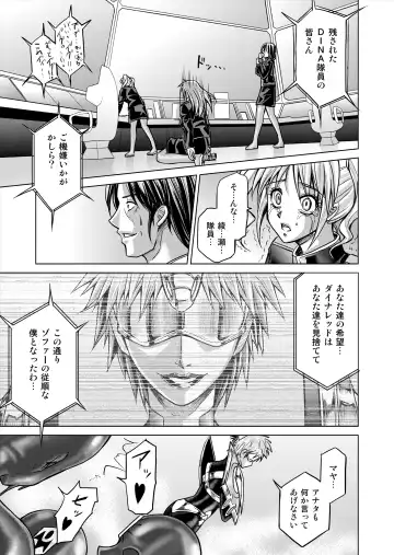 [Monmon] DINAranger Volume 12/13/14 Fhentai - Page 121