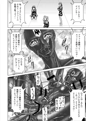 [Monmon] DINAranger Volume 12/13/14 Fhentai - Page 122