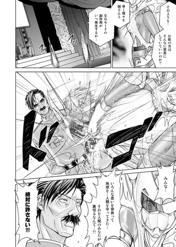 [Monmon] DINAranger Volume 12/13/14 Fhentai - Page 137