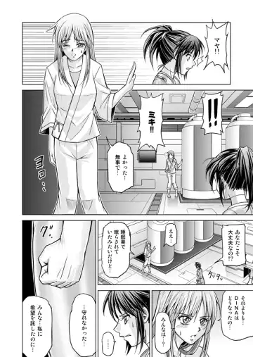 [Monmon] DINAranger Volume 12/13/14 Fhentai - Page 138