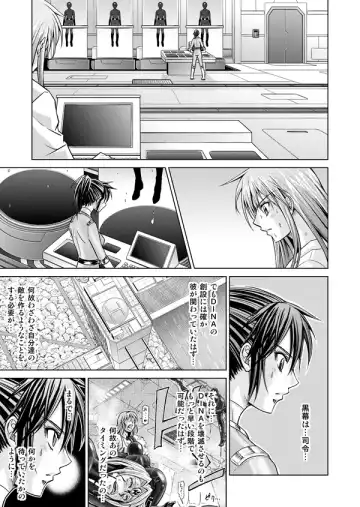 [Monmon] DINAranger Volume 12/13/14 Fhentai - Page 143