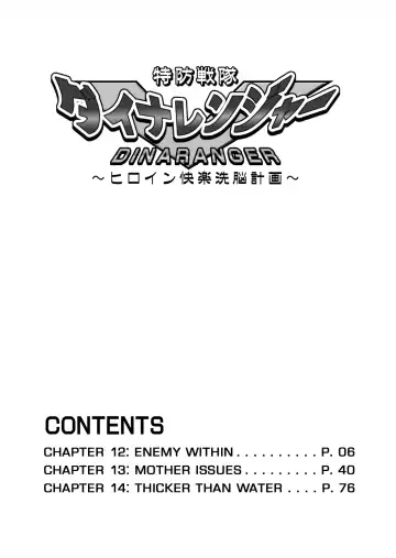 [Monmon] DINAranger Volume 12/13/14 Fhentai - Page 6