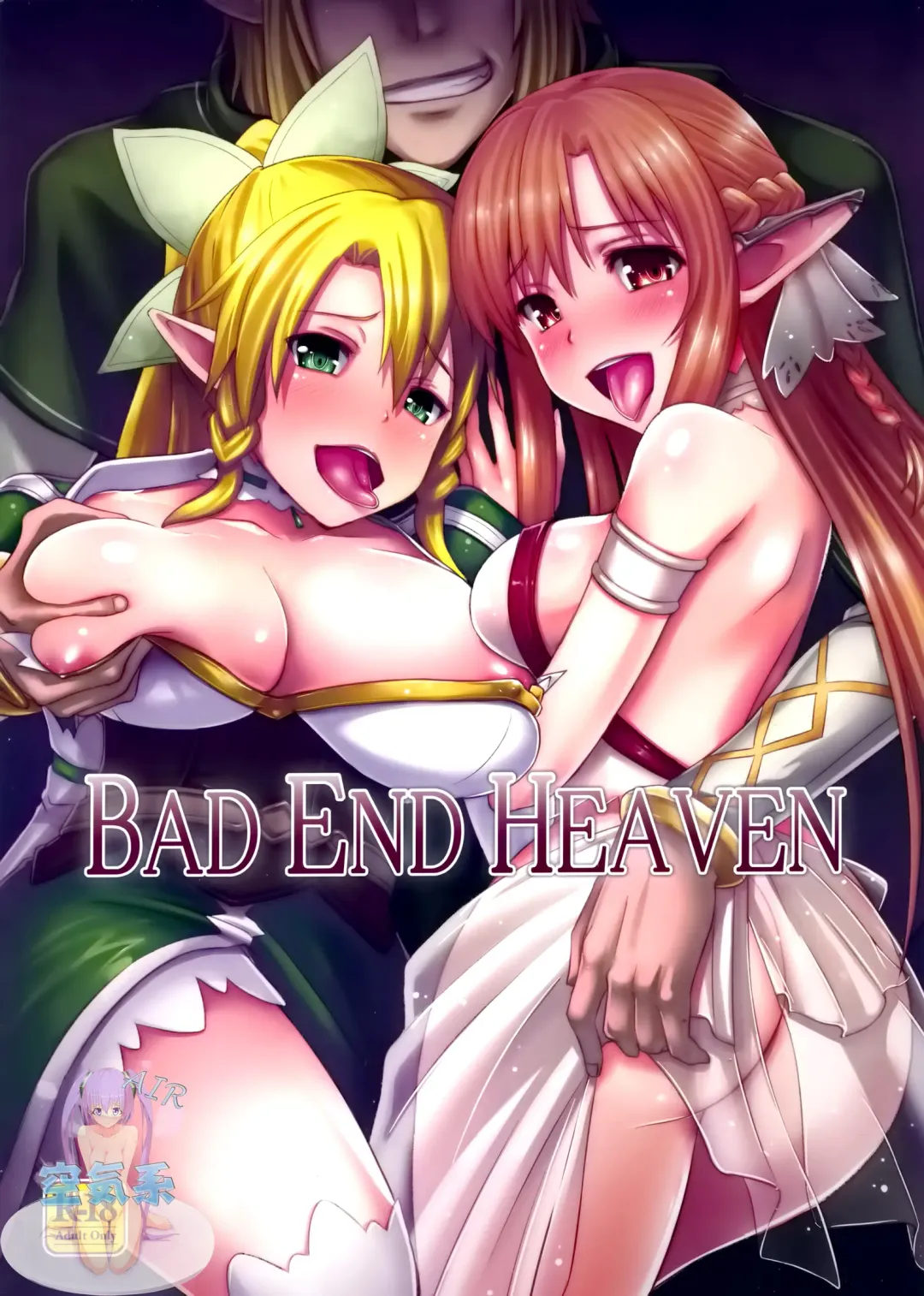 [Toku] BAD END HEAVEN Fhentai - Page 2
