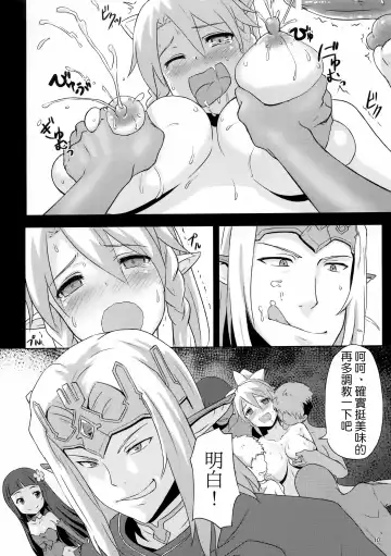 [Toku] BAD END HEAVEN Fhentai.net - Page 10