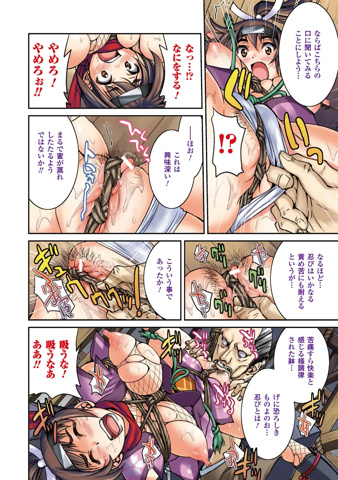 2D Dream Color Comic Collection Vol.2 Fhentai - Page 32