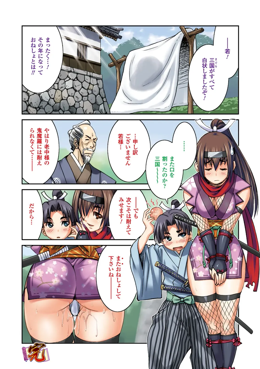 2D Dream Color Comic Collection Vol.2 Fhentai - Page 36