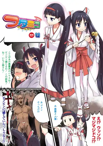 2D Dream Color Comic Collection Vol.2 Fhentai - Page 11