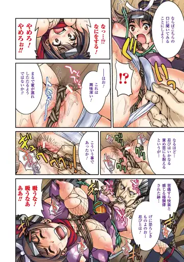 2D Dream Color Comic Collection Vol.2 Fhentai - Page 32